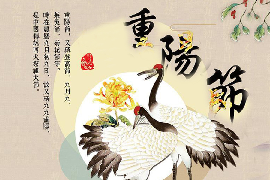九九重陽(yáng)節(jié)，祝老人健康長(zhǎng)壽，愿家人幸福安康