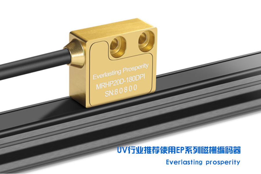 UV打印機(jī)專用磁柵哪家好？
