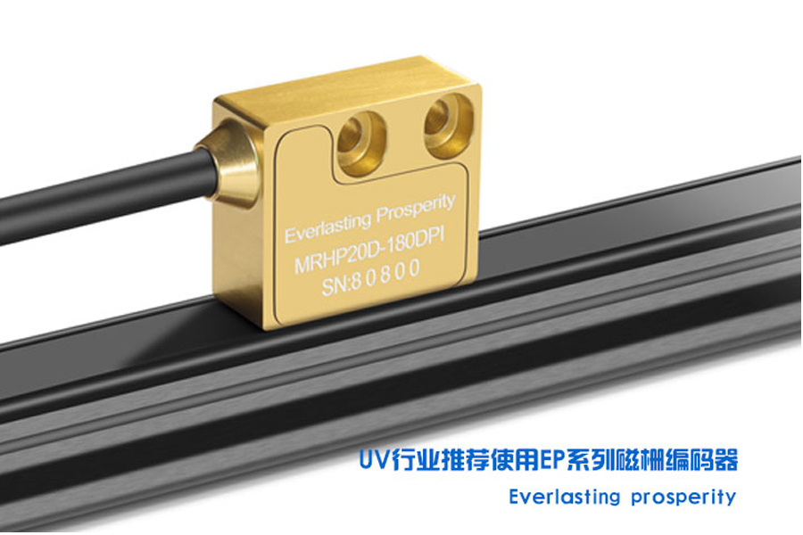 深圳UV打印機(jī)專(zhuān)用磁柵供應(yīng)商