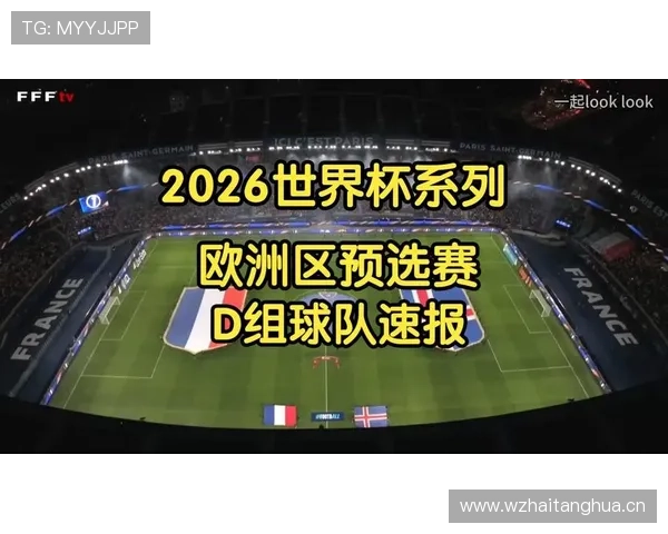 2026世界杯官方出线判定详解