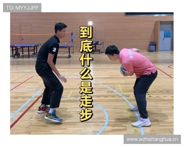 走步违例规则详解:教你准确判断持球移动是否合规 走步违例规则详解:教你准确判断持球移动是否合规