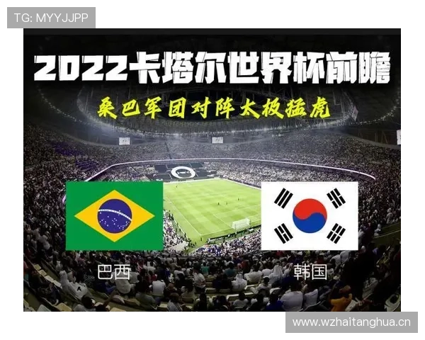 世界杯A组南非VS韩国比赛前瞻